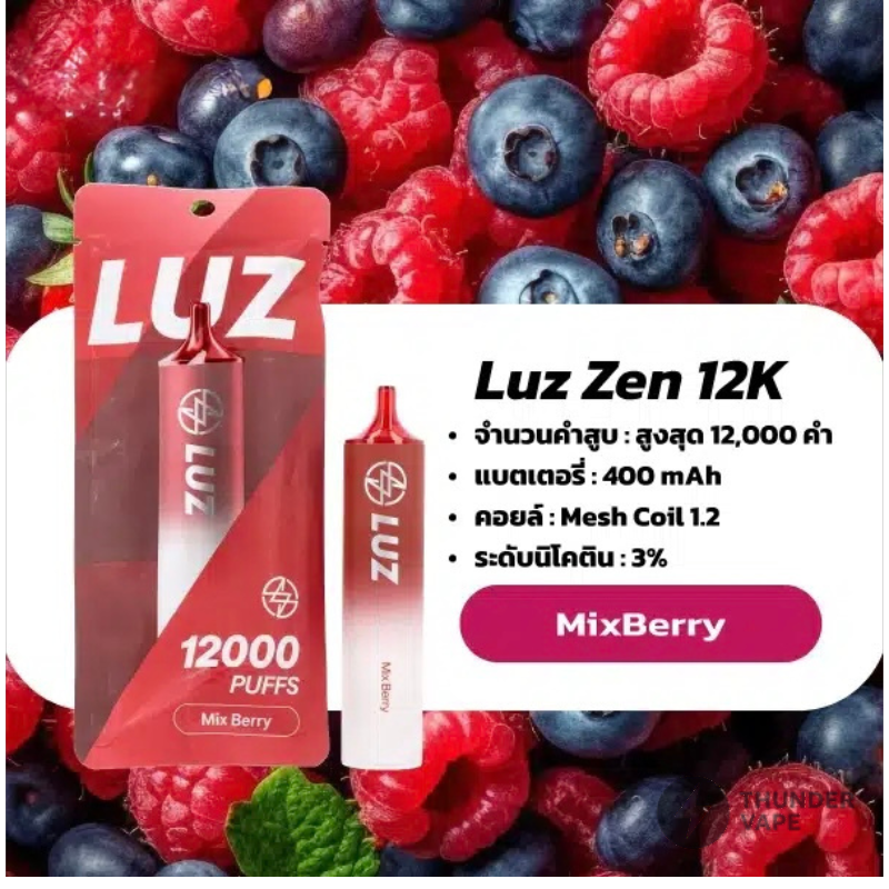 Luz-Zen-12k-Mixberry