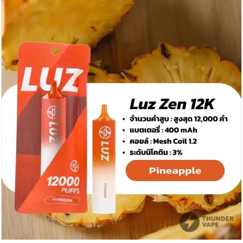 Luz-Zen-12k-Pieapple