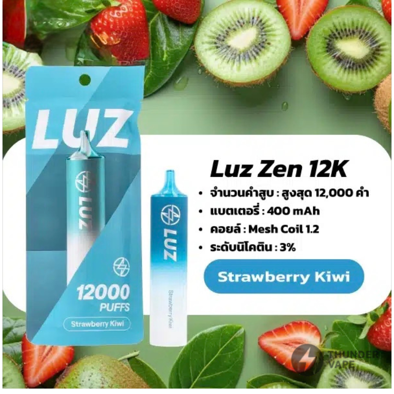 Luz-Zen-12k-StrawKiwi