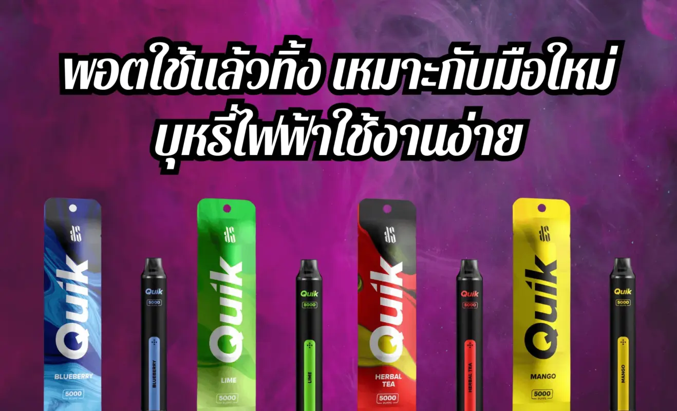 พอตใช้แล้วทิ้งสำหรับมือใหม่