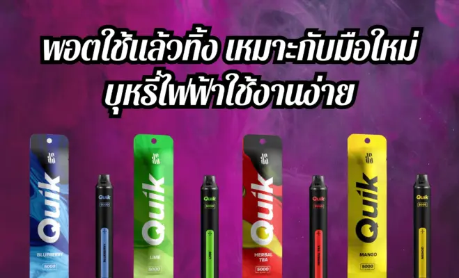 พอตใช้แล้วทิ้งสำหรับมือใหม่